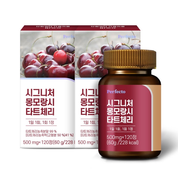 선택고민 해결 퍼펙토 시그니처 몽모랑시 타트체리, 120정, 2박스 추천해요 선택고민 해결 퍼펙토 시그니처 몽모랑시 타트체리, 120정, 2박스 추천해요