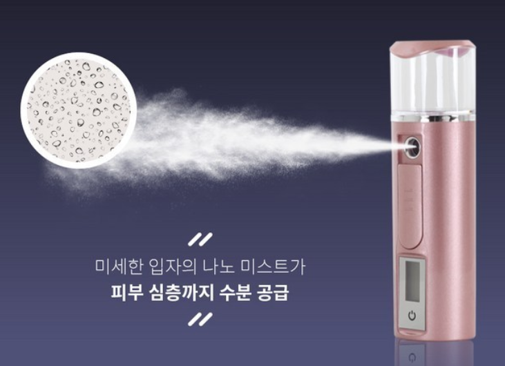  히터로 건조해진 피부, "코미 전자미스트"로 해결하세효
