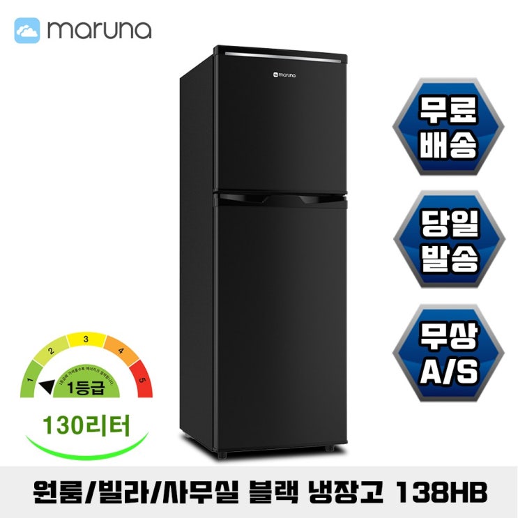 많이 찾는 마루나 냉장고 130L 1등급 소형 BCD-138HB ··· 많이 찾는 마루나 냉장고 130L 1등급 소형 BCD-138HB ···