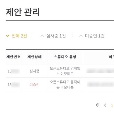  대학생의 아이패드로 카카오 이모티콘 만들기 (2) :: 이모티콘 미승인 받았어요 ㅜㅜ