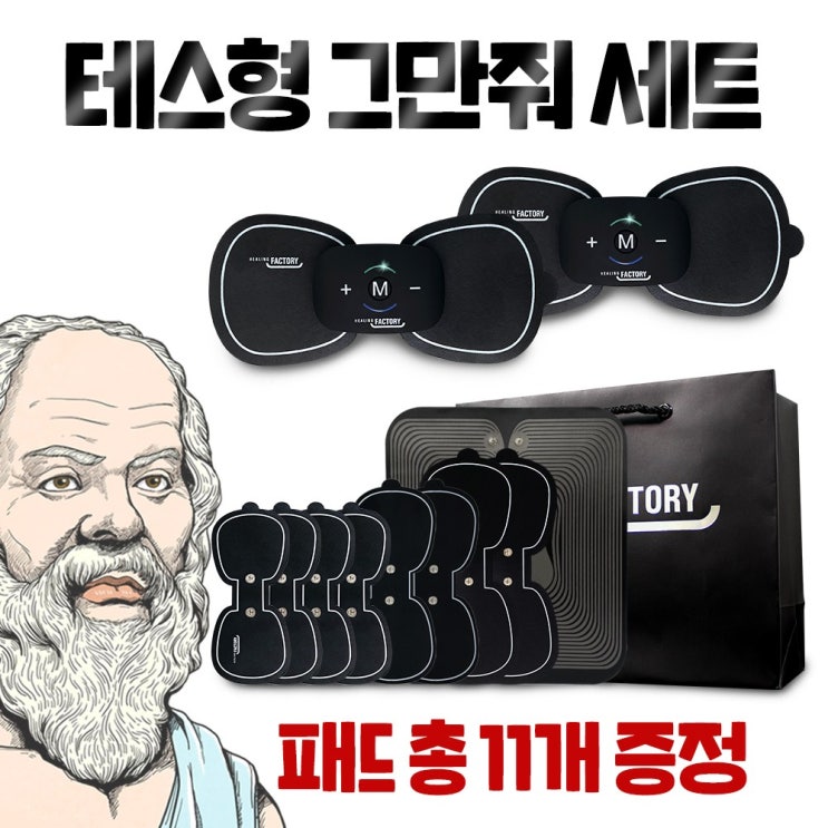후기가 좋은 테스형 그만줘 세트 EMS 미니 마사지기 저주파 안마 안마기 추천해요 후기가 좋은 테스형 그만줘 세트 EMS 미니 마사지기 저주파 안마 안마기 추천해요