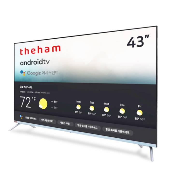  더함 UHD LED 108cm HDR 안드로이드 스마트 TV U431UHD, 스탠드형, 자가설치 가격 비교 후기 가성비 추천 순위