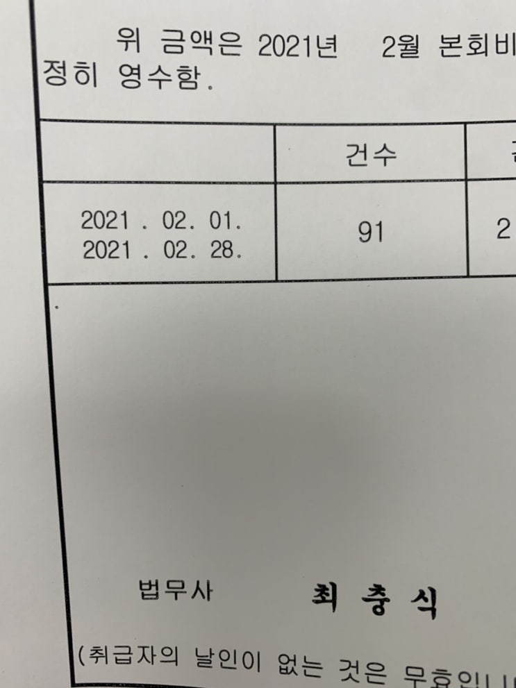  2월 업무처리건수