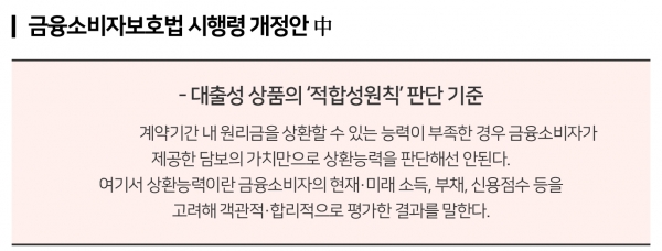 보험계약대출은 금소법 적용서 배제 보험계약대출은 금소법 적용서 배제