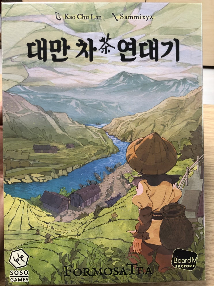  개봉기] 대만 차 연대기
