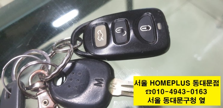 서울 nf소나타 현대자동차 순정 리모컨 열림 버튼 고장수리 폴딩키 제작 자동차키열쇠 복사하기