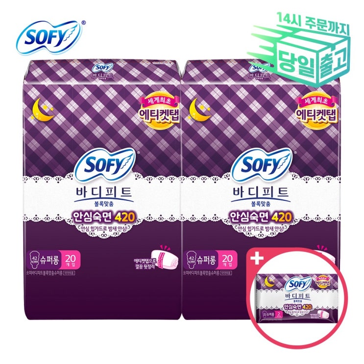 구매평 좋은 쏘피 바디피트 볼록맞춤 슈퍼롱 20P 2팩+증정 슈퍼롱2P 날개형 생리대, 1세트, 42개입 ··· 구매평 좋은 쏘피 바디피트 볼록맞춤 슈퍼롱 20P 2팩+증정 슈퍼롱2P 날개형 생리대, 1세트, 42개입 ···