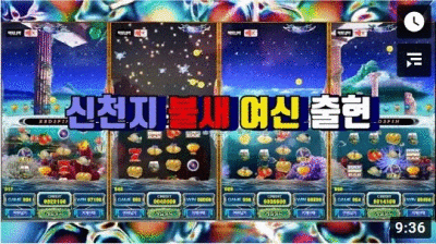 신천지 불새 여신 출현 신천지 불새 여신 출현