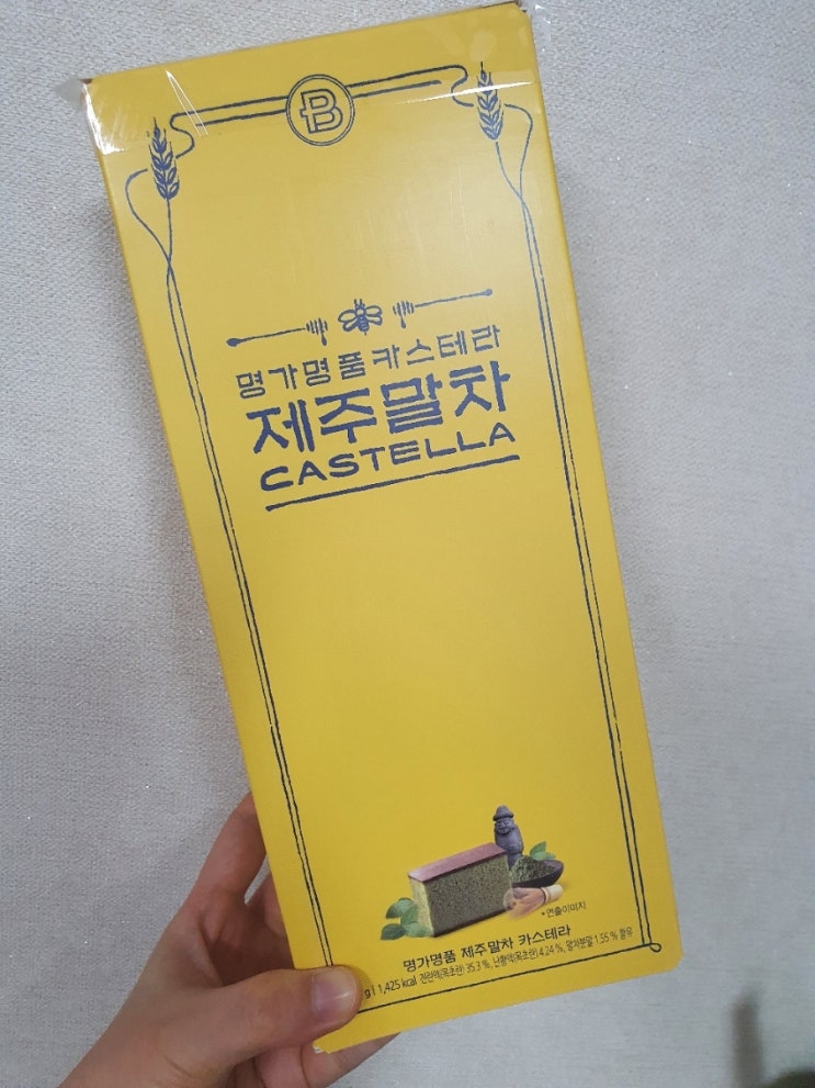  파리바게트 제주말차 카스테라 먹어본 솔직후기