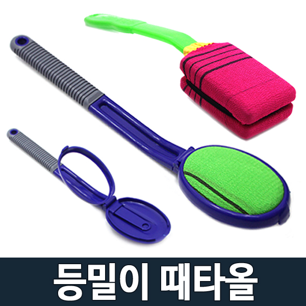 요즘 인기있는 등밀이 때타올 손잡이 등때밀이, 01 크린샤워 등밀이 추천합니다 요즘 인기있는 등밀이 때타올 손잡이 등때밀이, 01 크린샤워 등밀이 추천합니다