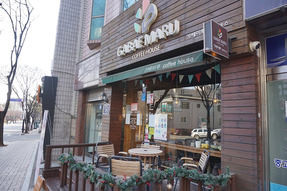 가배마루커피하우스 사진 1