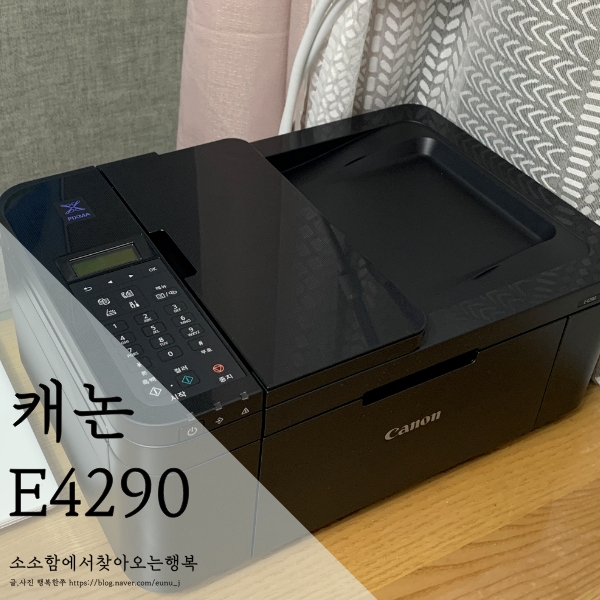  가정용 프린터기 캐논복합기 아이폰 출력 캐논 E4290