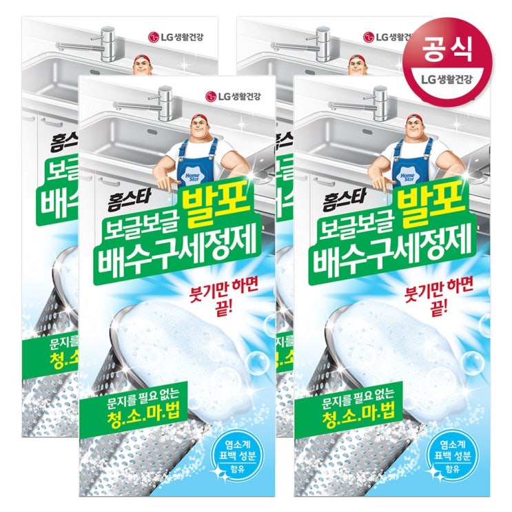 가성비 뛰어난 홈스타 발포 배수구세정제 40gx12포(4세트), 40g, 12포 좋아요 가성비 뛰어난 홈스타 발포 배수구세정제 40gx12포(4세트), 40g, 12포 좋아요