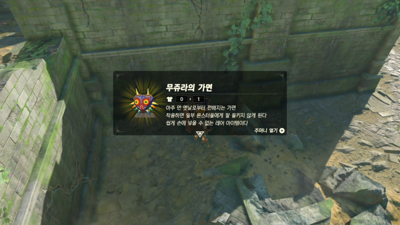 젤다의전설 야생의숨결 DLC)람다의 비보 황혼의 관을 얻자 : 네이버 블로그 젤다의 전설 야생의 숨결> 무쥬라의 가면, 코로그의 가면, 젠트의 투구, 팬텀 세트, 팬텀 가논 세트, 팅글 세트 등 위치 & 공략 (Dlc 방어구 위치) ♡야숨 : 네이버 블로그” style=”width:100%” title=”젤다의 전설 야생의 숨결> 무쥬라의 가면, 코로그의 가면, 젠트의 투구, 팬텀 세트, 팬텀 가논 세트, 팅글 세트 등 위치 & 공략 (DLC 방어구 위치) ♡야숨 : 네이버 블로그”><figcaption>젤다의 전설 야생의 숨결> 무쥬라의 가면, 코로그의 가면, 젠트의 투구, 팬텀 세트, 팬텀 가논 세트, 팅글 세트 등 위치 & 공략 (Dlc 방어구 위치) ♡야숨 : 네이버 블로그</figcaption></figure>
<figure><img decoding=