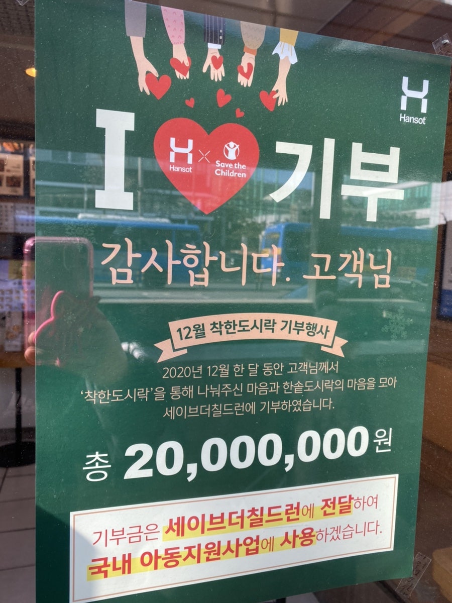 한솥도시락 미아신일고점 사진 4