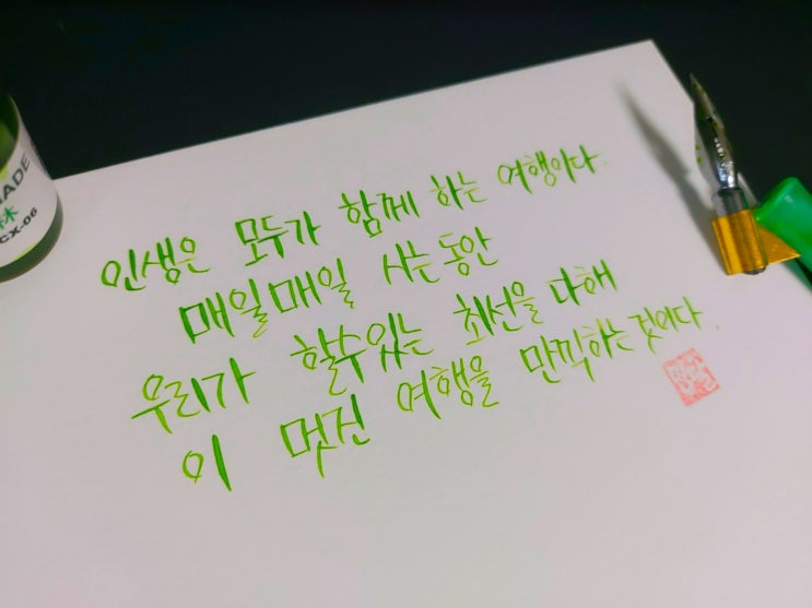  영화 어바웃타임 명대사 손글씨 모음
