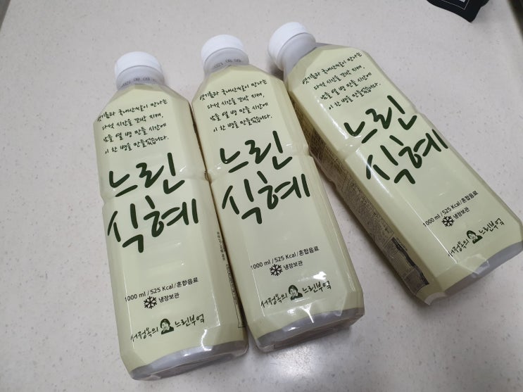  단유를 위한 "느린식혜" 식음 후기!
