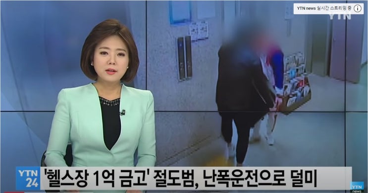헬스장 1억금고 절도범 당진 무허가 공부방 위치 선생님 아동학대 궁금한이야기Y 헬스장 1억금고 절도범 당진 무허가 공부방 위치 선생님 아동학대 궁금한이야기Y