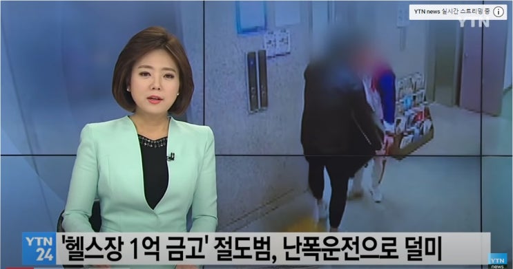 헬스장 1억금고 절도범 당진 무허가 공부방 위치 선생님 아동학대 궁금한이야기Y