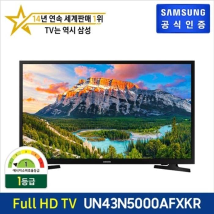 un43n5000afxkr 삼성 Full HD TV UN43N5000AFXKR 108cm 가격 비교 추천 후기