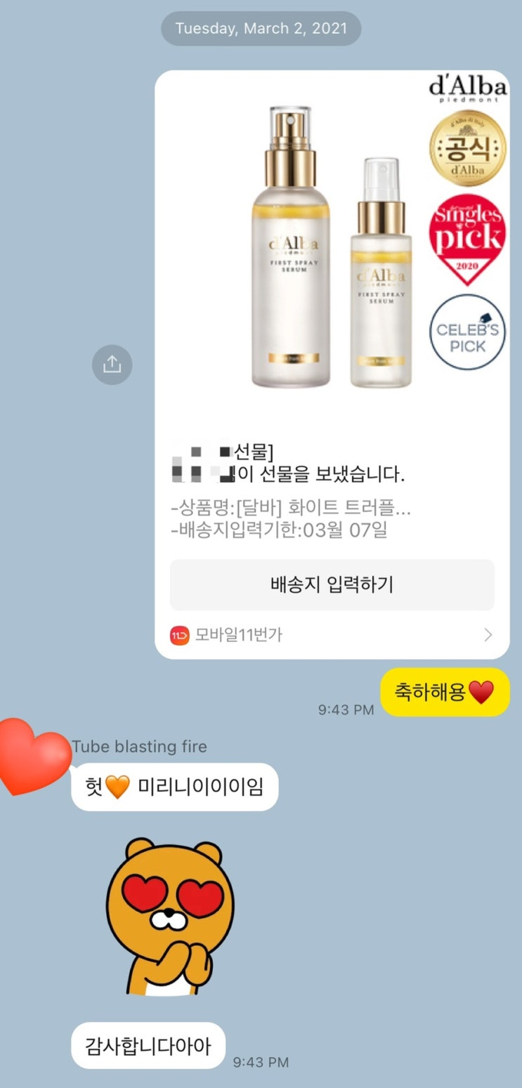  1st 댓글 선물 이벤트