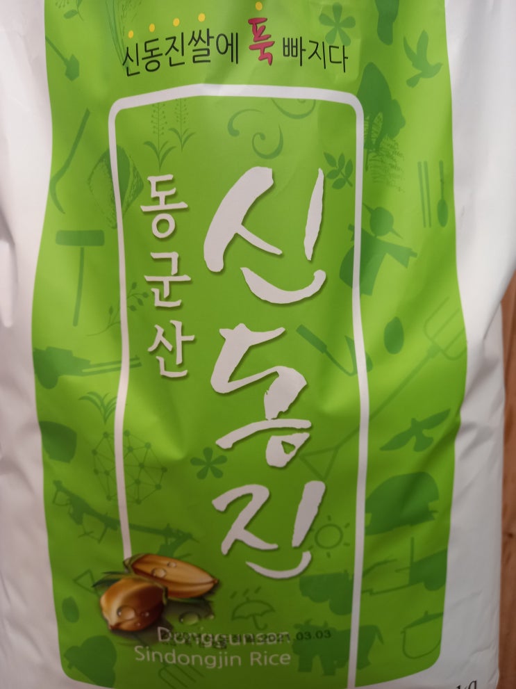 공영쇼핑에서 구입한 동군산 신동진쌀 20kg 구입 후기-가격은?
