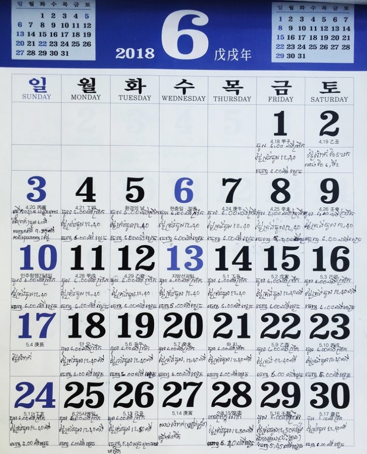 2시간 무급, ”최저”보다 낮은 임금…이주노동의 현주소 2시간 무급, ”최저”보다 낮은 임금…이주노동의 현주소