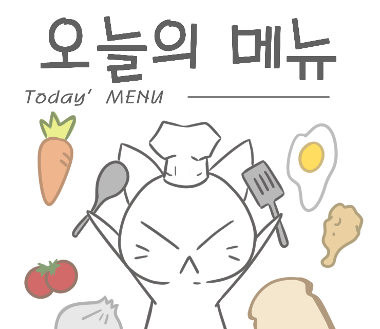  요리하는 냥이 요리블로그 스티커 제작, 3번째 승인!!!!