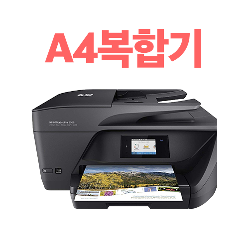당신만 모르는 HP A4 A3 무한잉크 프린터 복합기 팩스 스캔 복사, 선택1 정품/재생잉크, 1 HP6962 새상품 좋아요 당신만 모르는 HP A4 A3 무한잉크 프린터 복합기 팩스 스캔 복사, 선택1 정품/재생잉크, 1 HP6962 새상품 좋아요