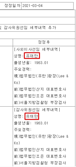 NE능률-팬엔터테인먼트 급등! 윤석열 관련주라니...... NE능률-팬엔터테인먼트 급등! 윤석열 관련주라니......