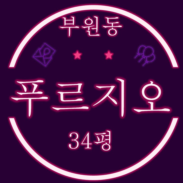  김해 부원역푸르지오 아파트 34평 경매물건