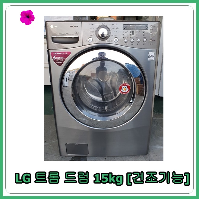 인기있는 [중고세탁기] LG 트롬 드럼세탁기 15kg [메탈], [중고세탁기] LG 트롬 드럼세탁기 15kg [메탈] ···