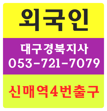  외국인 건설기초안전교육 취업인정증