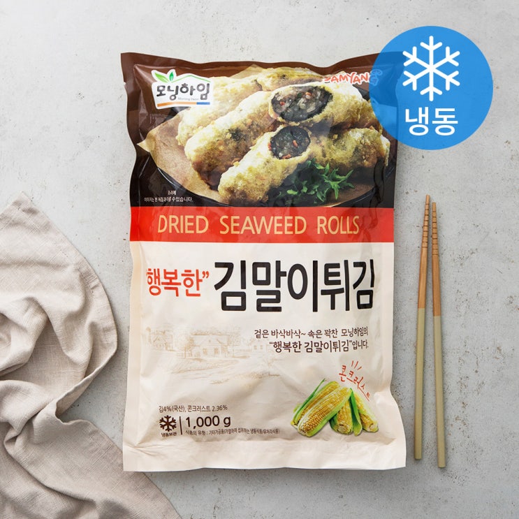 인지도 있는 모닝하임 행복한 김말이튀김 (냉동), 1000g, 1개(로켓배송) 추천합니다 인지도 있는 모닝하임 행복한 김말이튀김 (냉동), 1000g, 1개(로켓배송) 추천합니다
