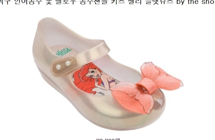   미니멜리사인어공주 10개 인기모델 대박공개
