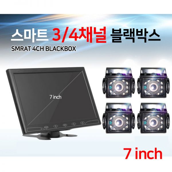 핵가성비 좋은 (OH) 7인치3채널 블랙박스, 3채널50만화소-32GB 추천합니다 핵가성비 좋은 (OH) 7인치3채널 블랙박스, 3채널50만화소-32GB 추천합니다