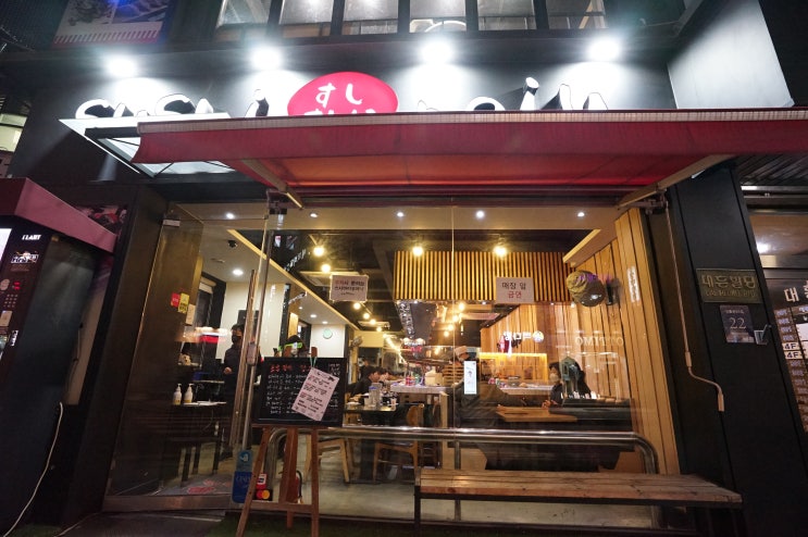  선릉역 회전초밥 스시마이우 솔직 후기 (Sushi Maiu, 선릉 맛집, 선릉역 맛집, 선릉역 초밥, 스시, 마이우)