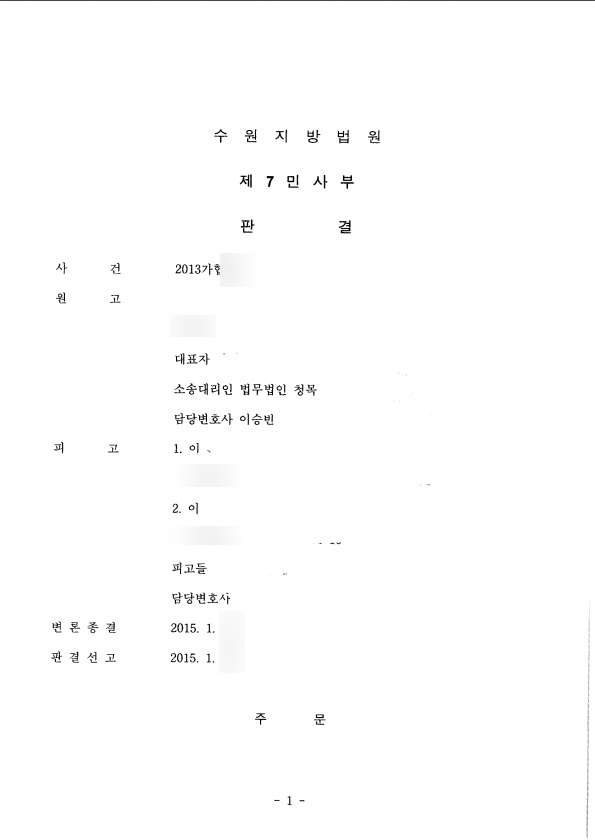  부동산계약금파기? 변호사가 대응방법 알려드립니다.