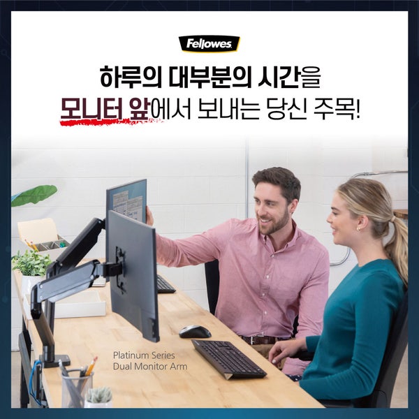 [펠로우즈코리아] 사무실에서도, 개인 서재에서도 싱글 & 듀얼 모니터 암