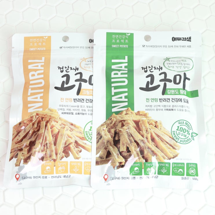  반려견간식 여유견생 고구마간식 선택한 이유
