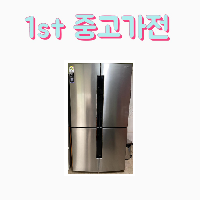 많이 팔린 LG 삼성 대우 중고양문냉장고 820L E5 좋아요 많이 팔린 LG 삼성 대우 중고양문냉장고 820L E5 좋아요