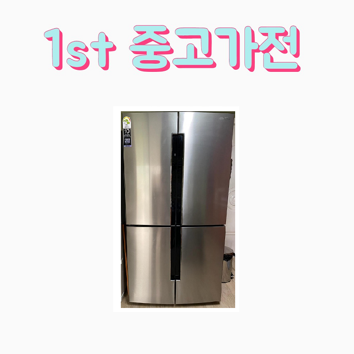 많이 팔린 LG 삼성 대우 중고양문냉장고 820L E5 좋아요