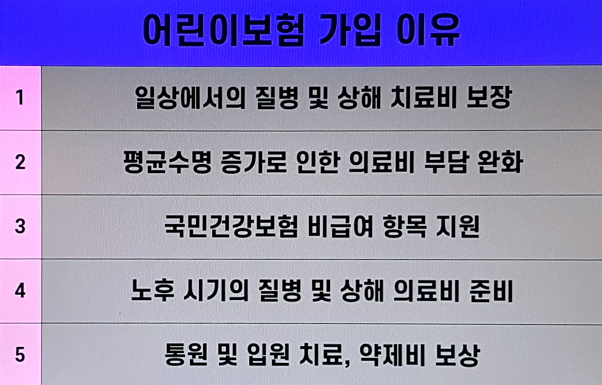  어린이보험가입조건 잘 따져보고 다이렉트어린이보험 현명하게 설계하자