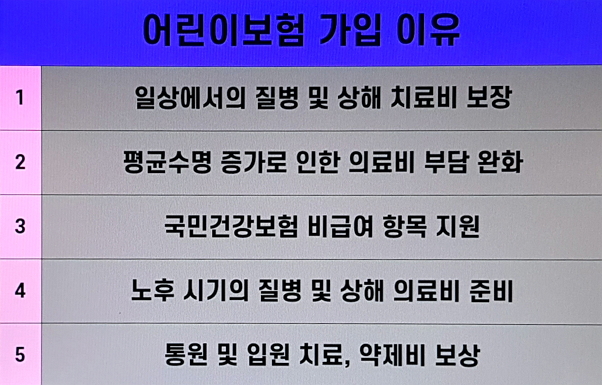 어린이보험가입조건 잘 따져보고 다이렉트어린이보험 현명하게 설계하자