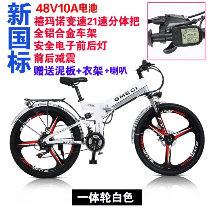 가성비갑 새로운 국가 표준 전기 자전거 접이식 산 리튬 배터리 성인 오토바이 남성 테이크 아웃 자전거 26 인치 배터리 자동차, 원 휠 화이트 추천합니다