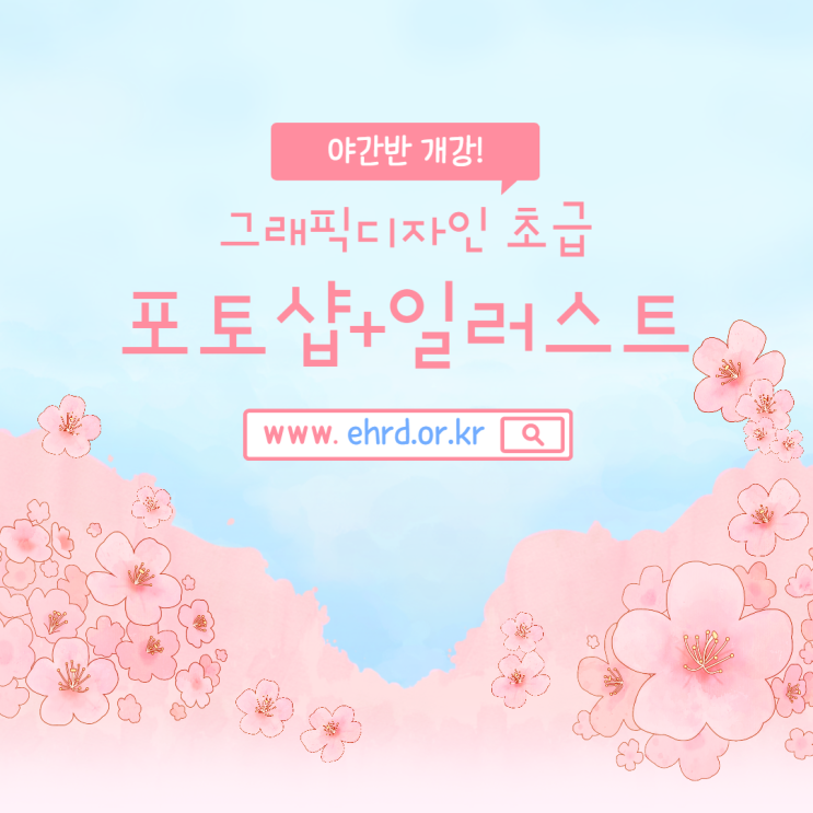 순천, 광양 포토샵+일러스트 초보자도 할 수 있어요^^ - 파란직업전문학교 순천, 광양 포토샵+일러스트 초보자도 할 수 있어요^^ - 파란직업전문학교