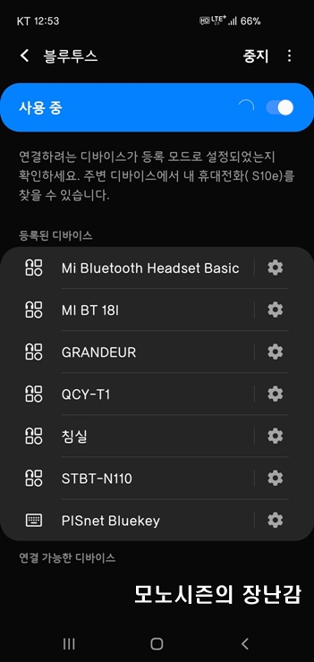  갤럭시 S10e (SM-G970N) One UI 3.1 간편한 무음모드 방법