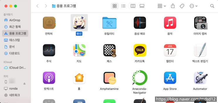  [M1] 원신 설치 방법