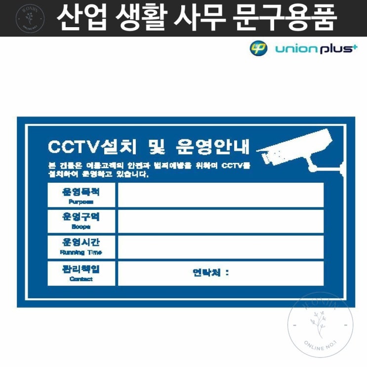 인지도 있는 표지스티커 팻말 광고스티커 사인 포맥스표지판 CCTV설치안내-청색 안내판 좋아요 인지도 있는 표지스티커 팻말 광고스티커 사인 포맥스표지판 CCTV설치안내-청색 안내판 좋아요