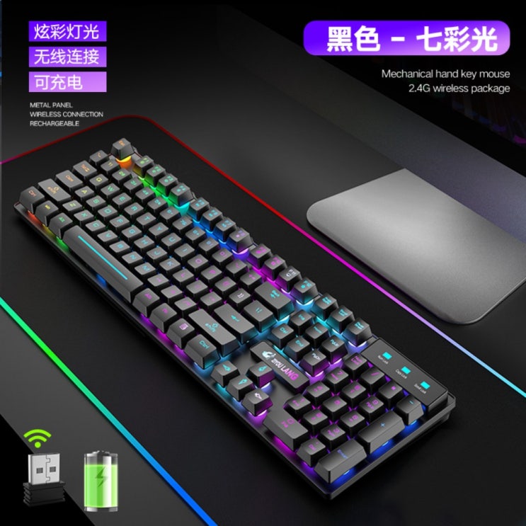 많이 팔린 무선 키보드 충전식 무소음 2.4g 노트북 기계터치 게임용 led게이밍키보드, 블랙 레인보우 라이트 키보드, 공식규격 추천해요 많이 팔린 무선 키보드 충전식 무소음 2.4g 노트북 기계터치 게임용 led게이밍키보드, 블랙 레인보우 라이트 키보드, 공식규격 추천해요